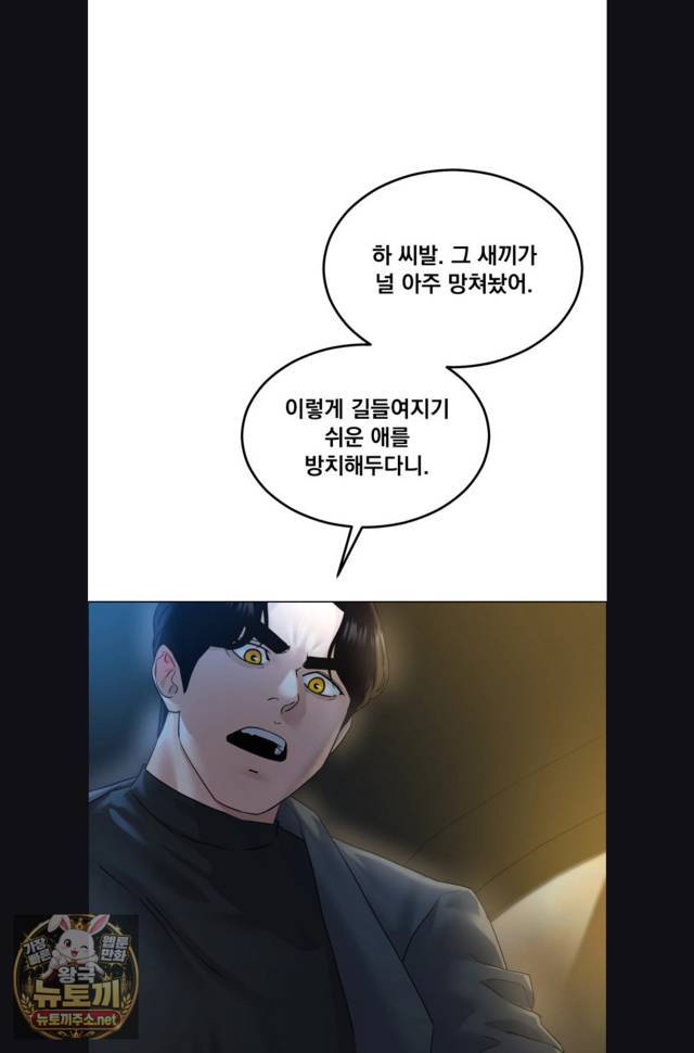 NEW  I have a secret with my friend’s wife Page 30 - MangaHe