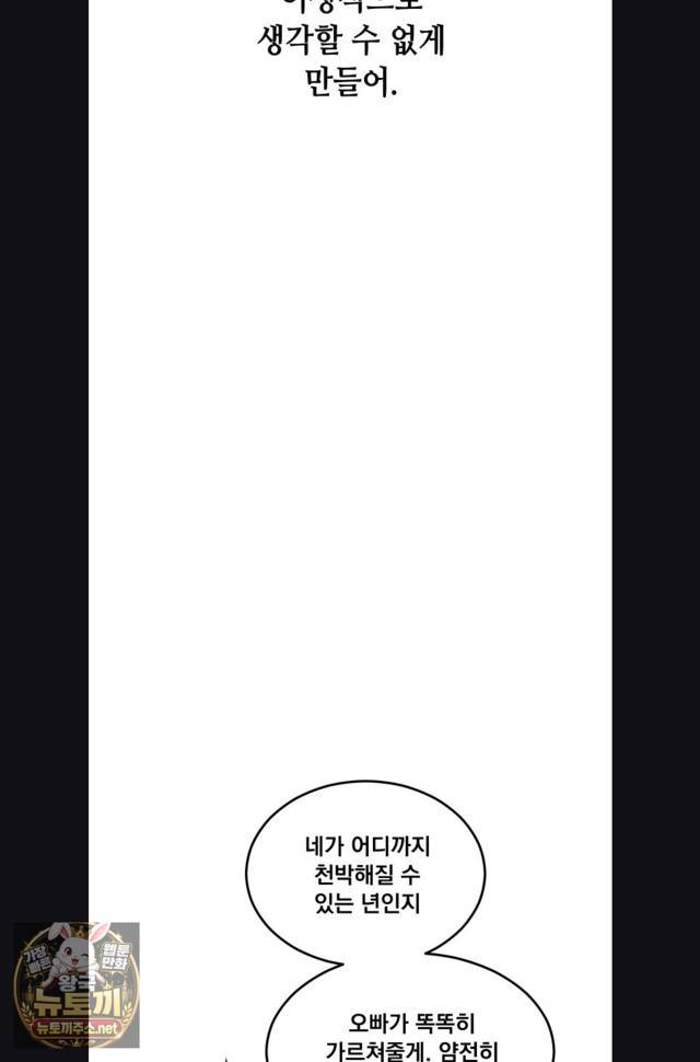 NEW  I have a secret with my friend’s wife Page 34 - MangaHe