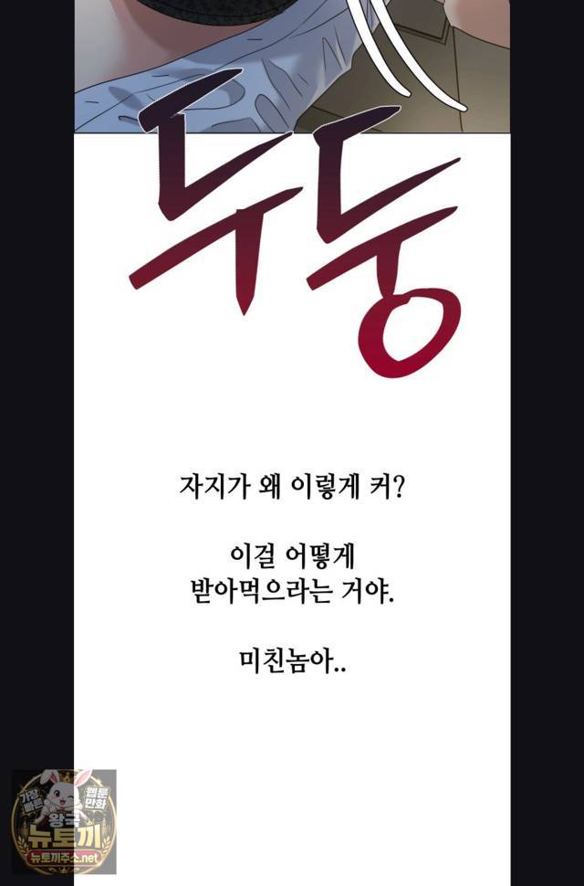 NEW  I have a secret with my friend’s wife Page 36 - MangaHe