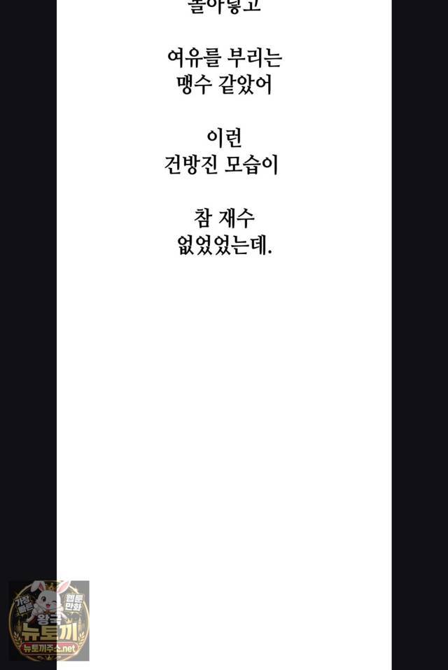 NEW  I have a secret with my friend’s wife Page 6 - MangaHe