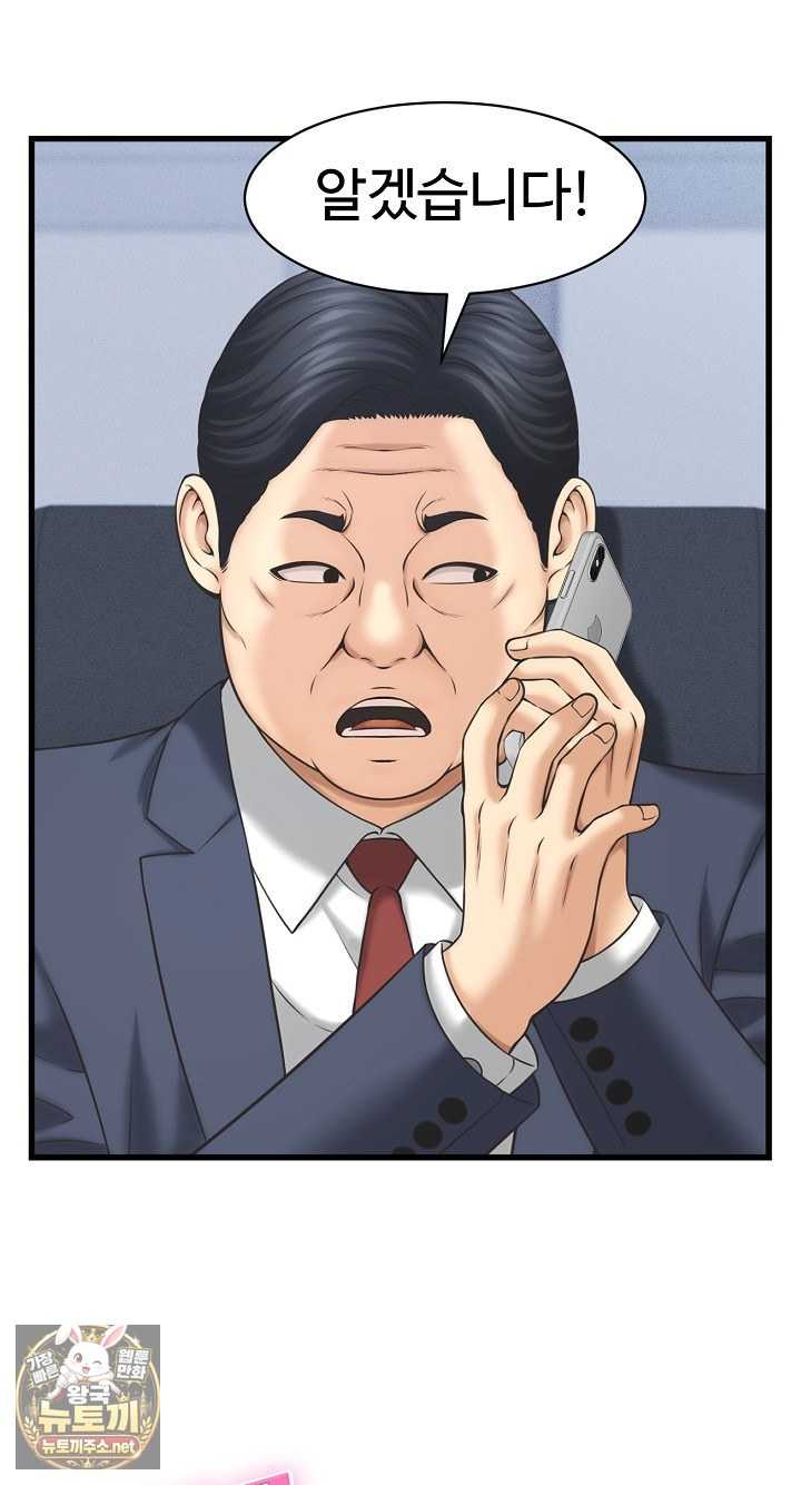 NEW  I have a secret with my friend’s wife Page 2 - MangaHe