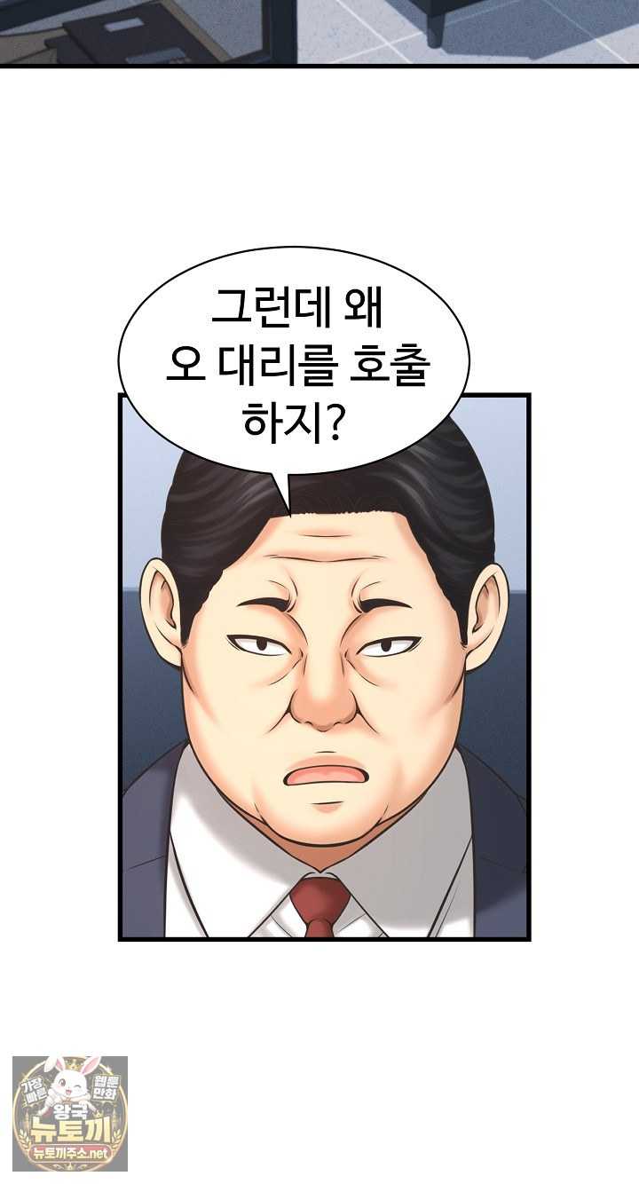 NEW  I have a secret with my friend’s wife Page 11 - MangaHe