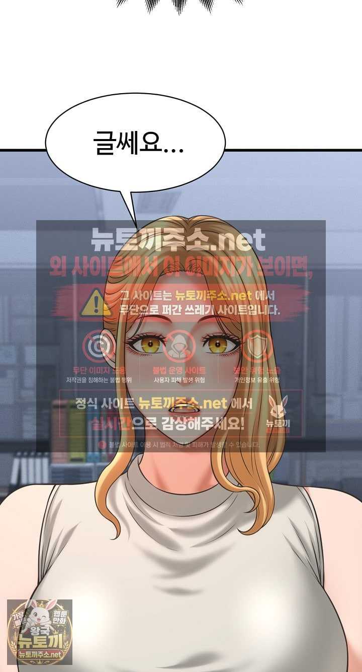 NEW  I have a secret with my friend’s wife Page 14 - MangaHe