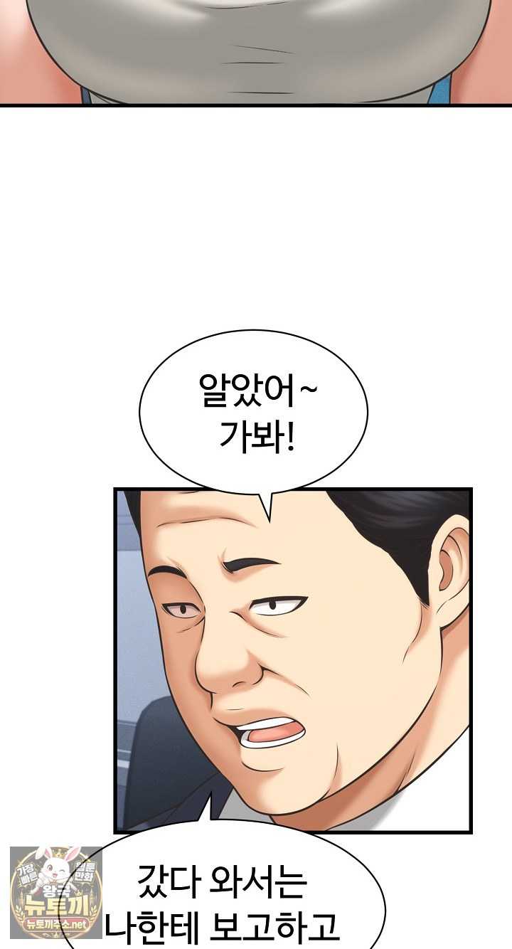 NEW  I have a secret with my friend’s wife Page 15 - MangaHe