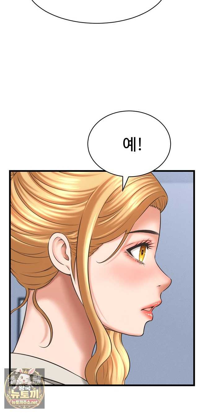 NEW  I have a secret with my friend’s wife Page 16 - MangaHe