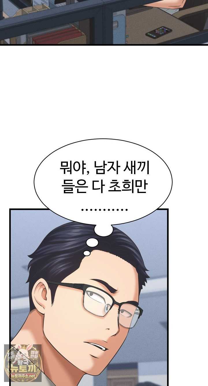 NEW  I have a secret with my friend’s wife Page 18 - MangaHe