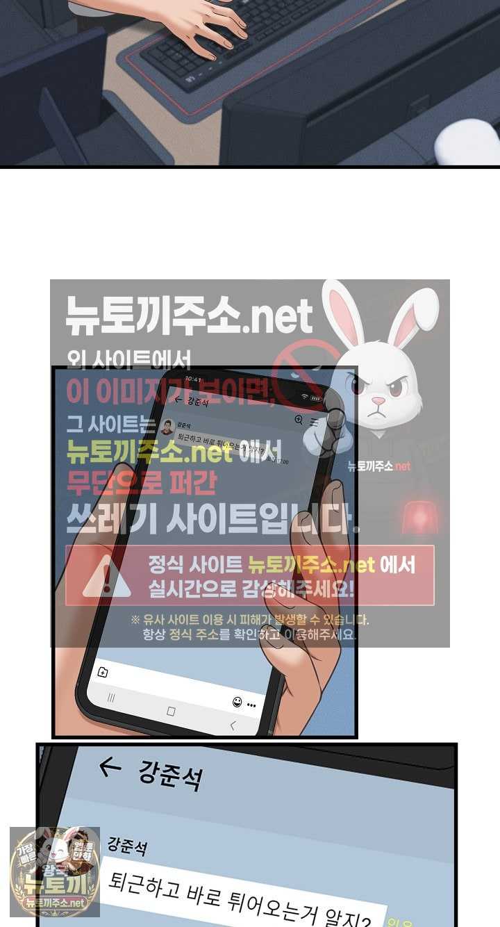 NEW  I have a secret with my friend’s wife Page 20 - MangaHe