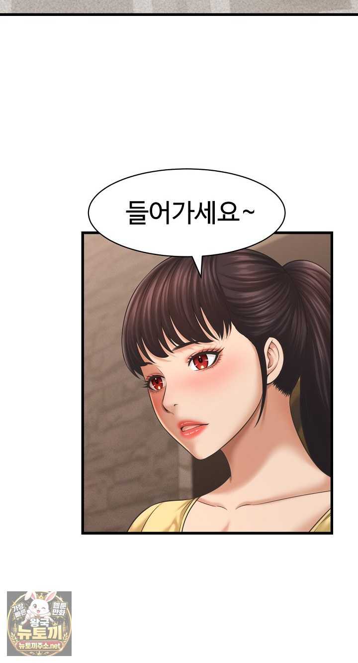 NEW  I have a secret with my friend’s wife Page 25 - MangaHe