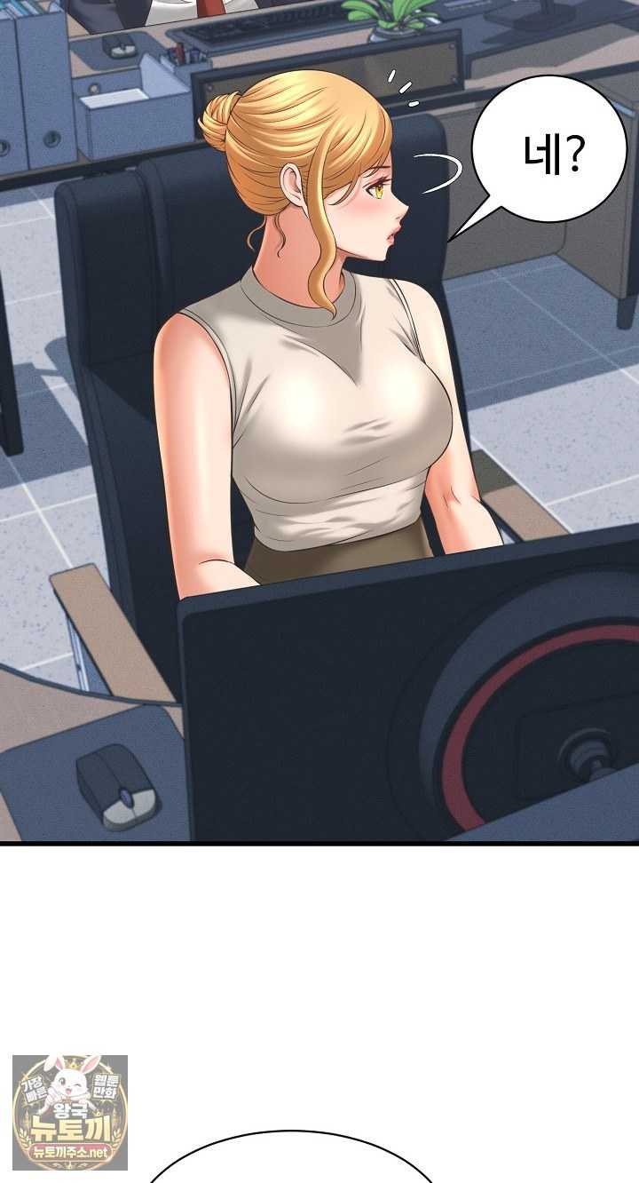 NEW  I have a secret with my friend’s wife Page 4 - MangaHe