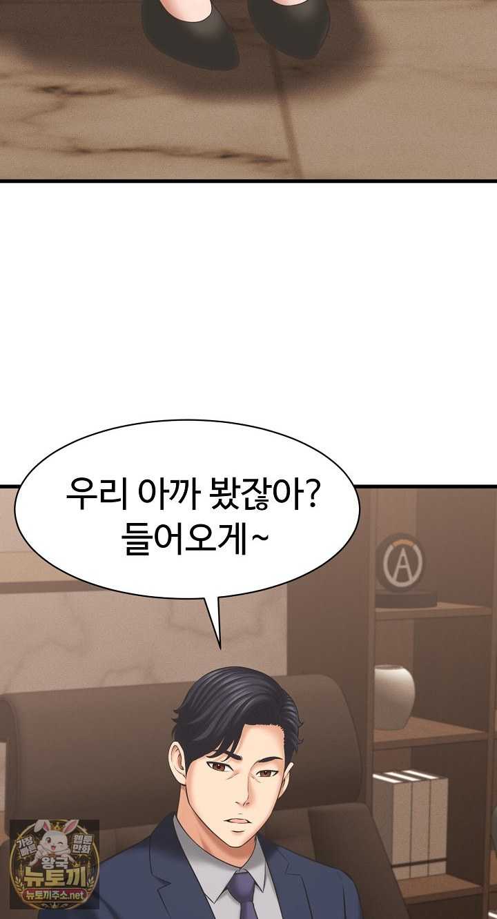 NEW  I have a secret with my friend’s wife Page 31 - MangaHe
