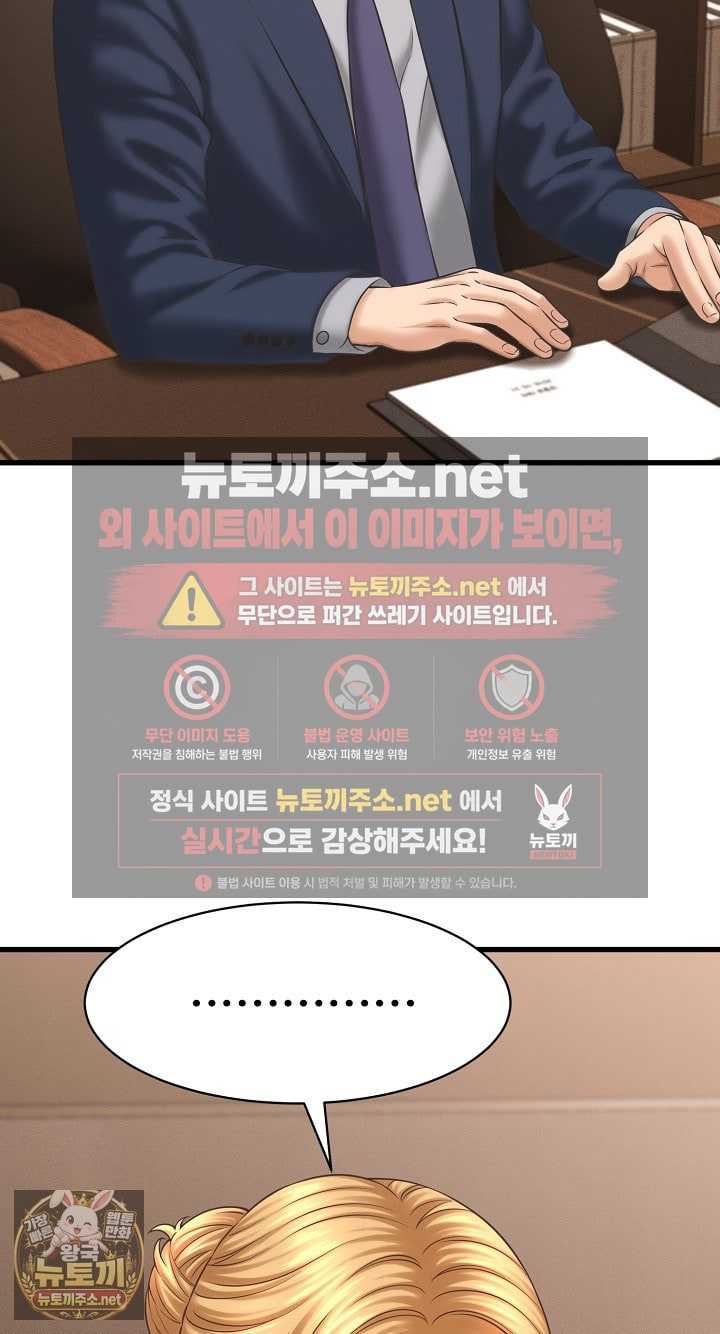 NEW  I have a secret with my friend’s wife Page 32 - MangaHe