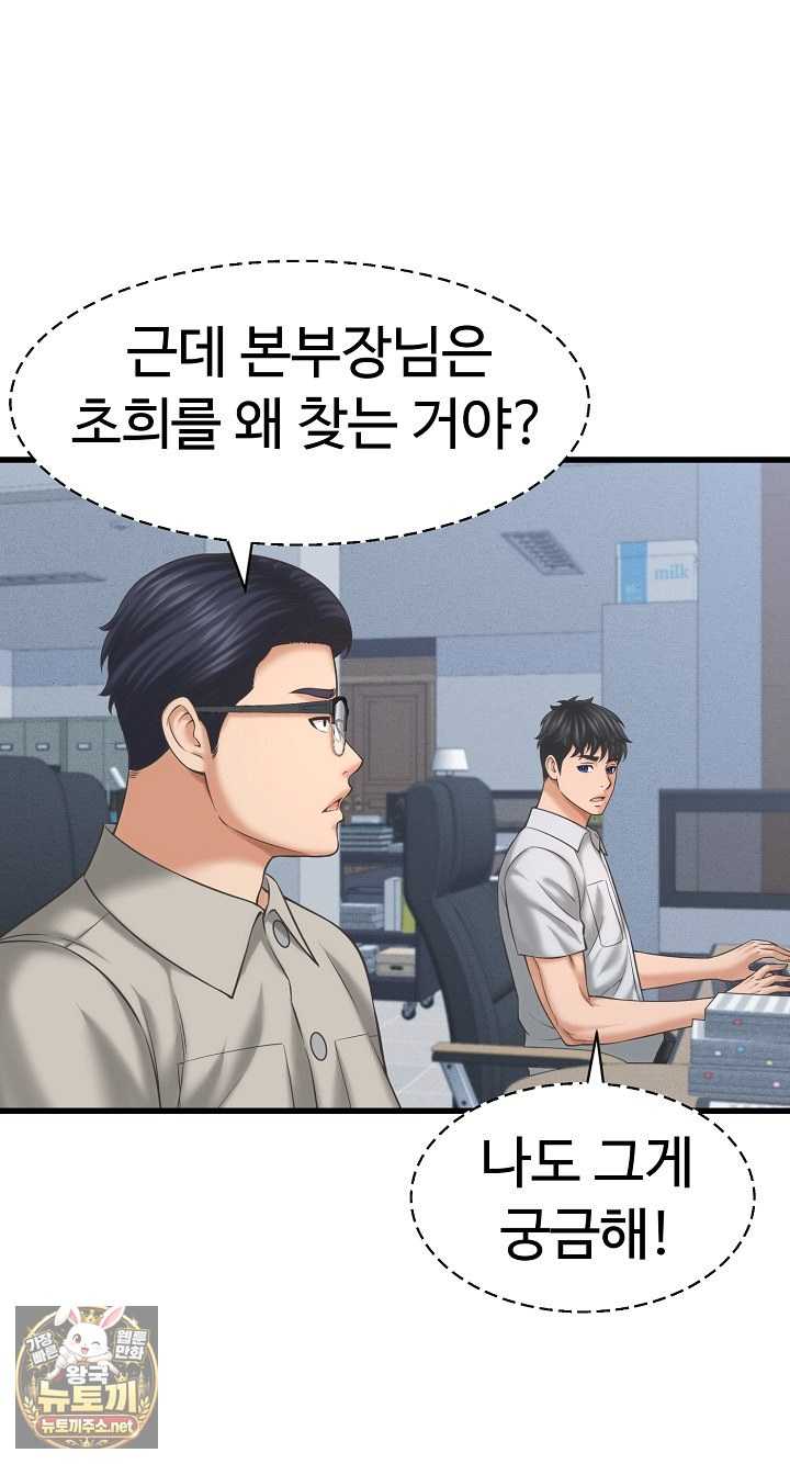 NEW  I have a secret with my friend’s wife Page 35 - MangaHe
