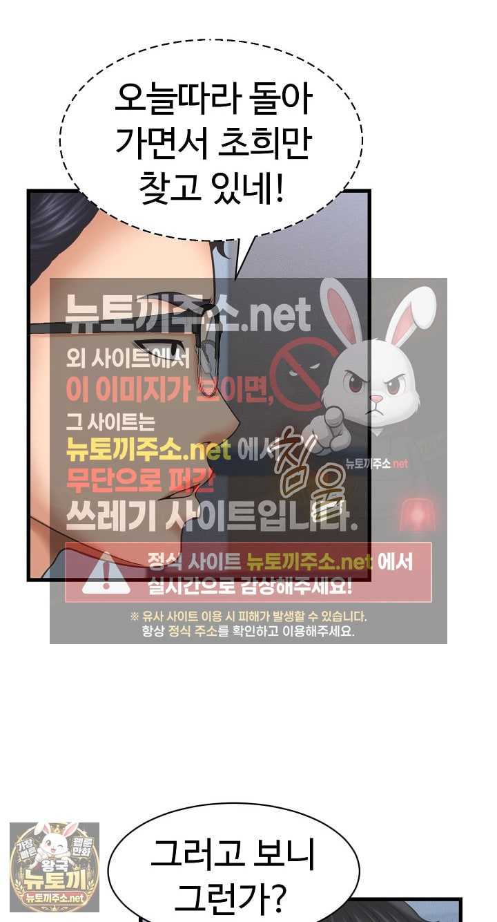 NEW  I have a secret with my friend’s wife Page 36 - MangaHe