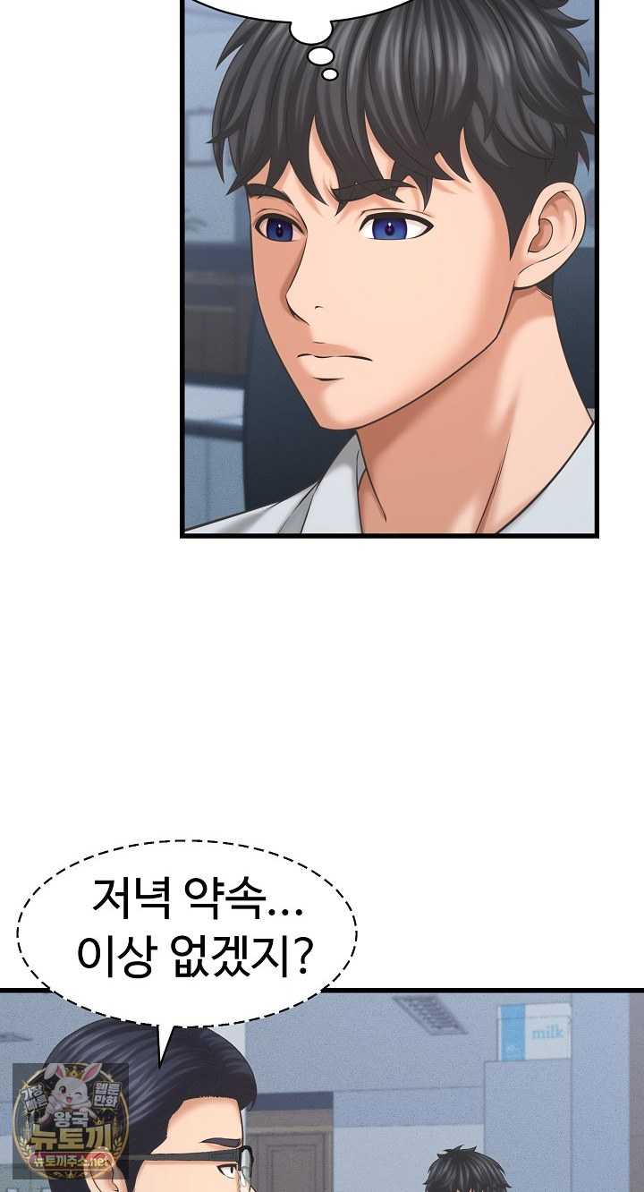 NEW  I have a secret with my friend’s wife Page 37 - MangaHe