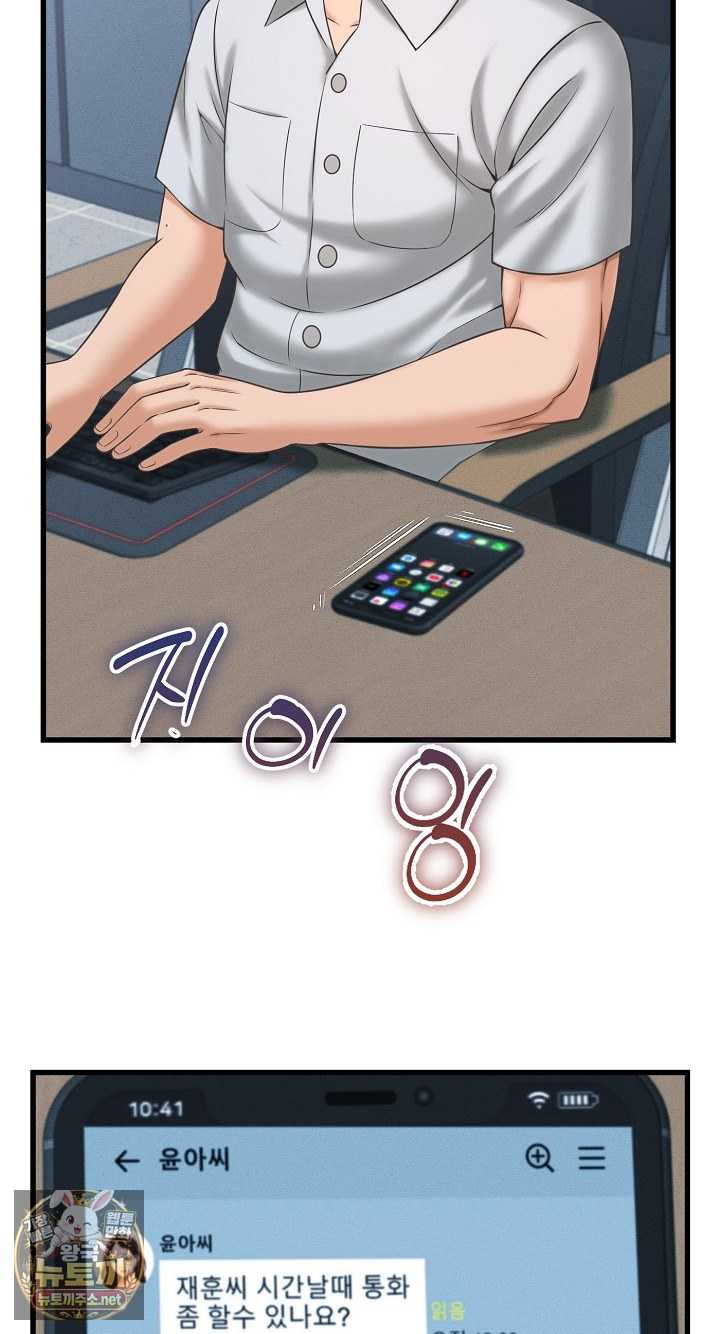 NEW  I have a secret with my friend’s wife Page 39 - MangaHe
