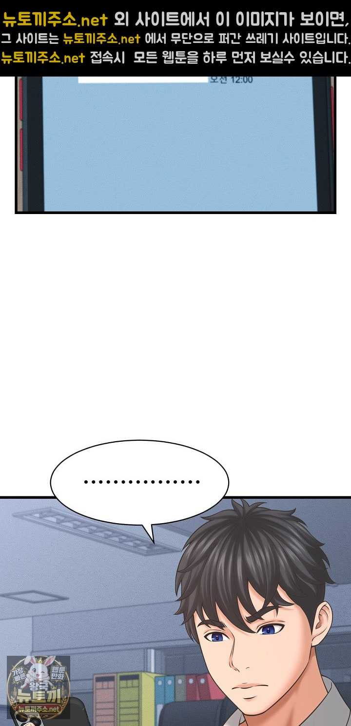 NEW  I have a secret with my friend’s wife Page 40 - MangaHe