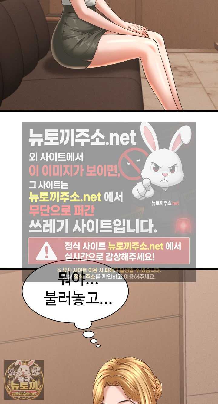 NEW  I have a secret with my friend’s wife Page 43 - MangaHe