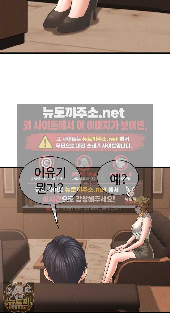 NEW  I have a secret with my friend’s wife Page 45 - MangaHe