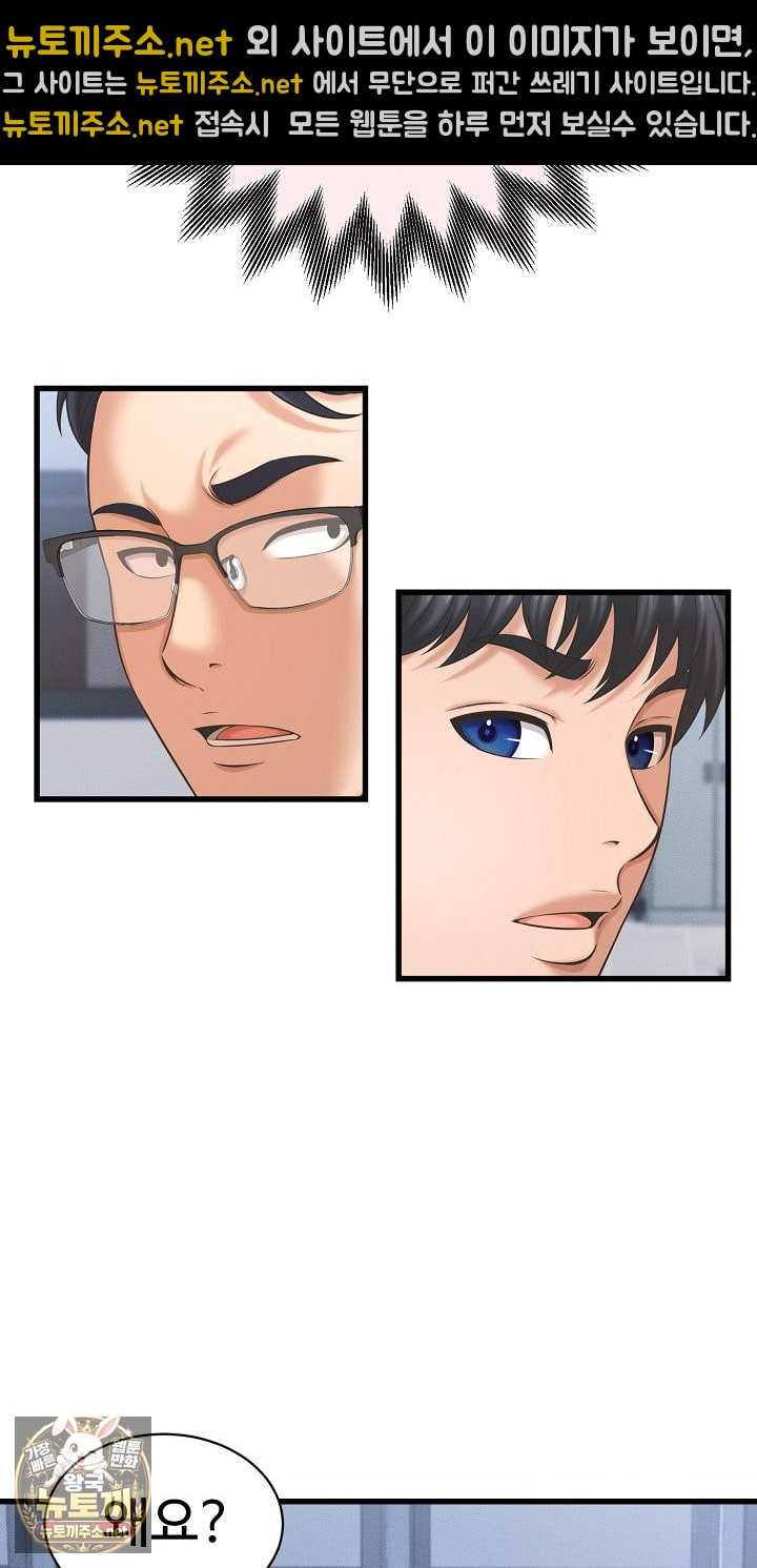 NEW  I have a secret with my friend’s wife Page 6 - MangaHe