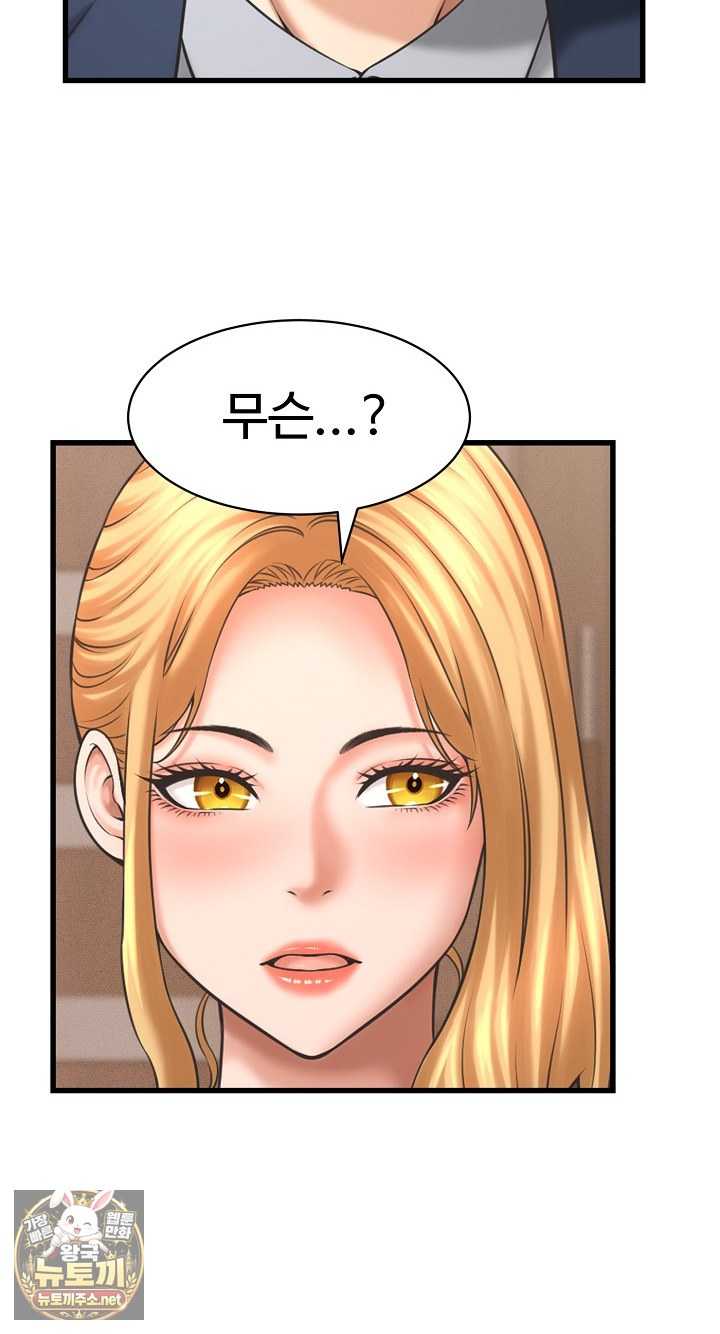 NEW  I have a secret with my friend’s wife Page 51 - MangaHe