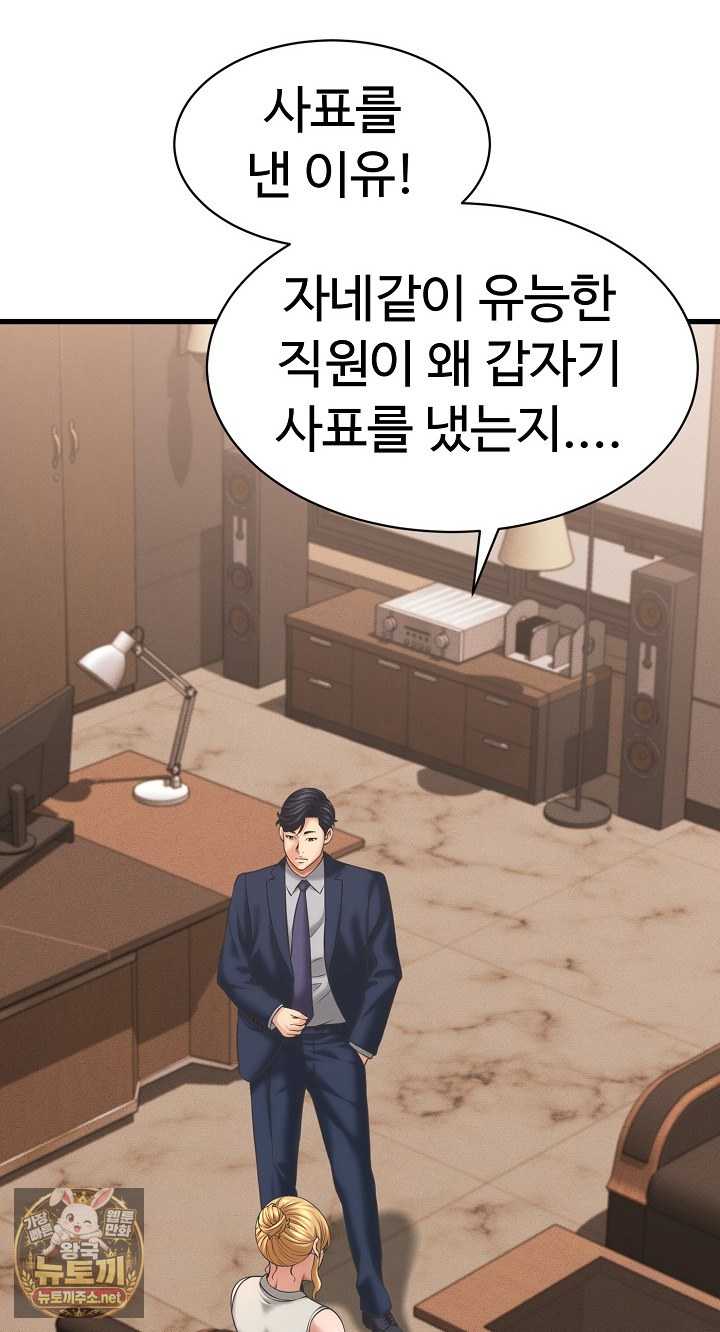 NEW  I have a secret with my friend’s wife Page 52 - MangaHe