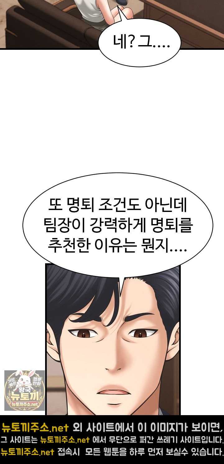 NEW  I have a secret with my friend’s wife Page 53 - MangaHe