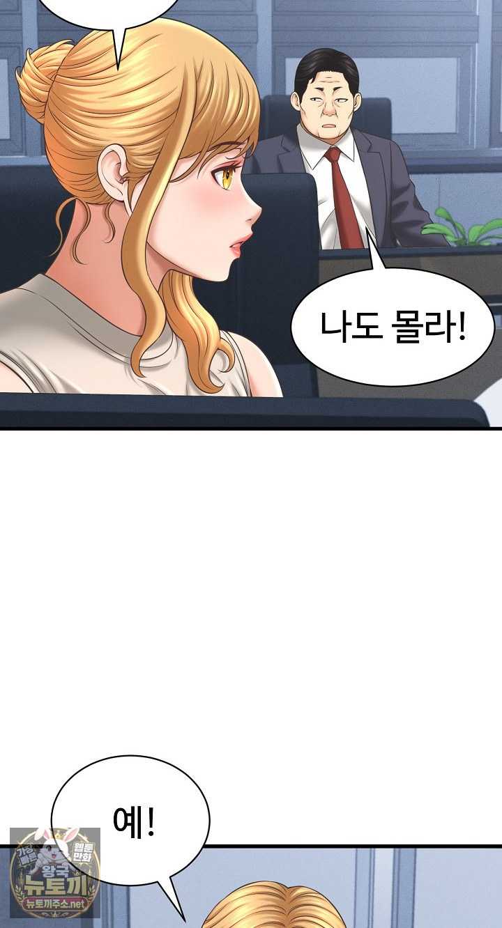 NEW  I have a secret with my friend’s wife Page 7 - MangaHe