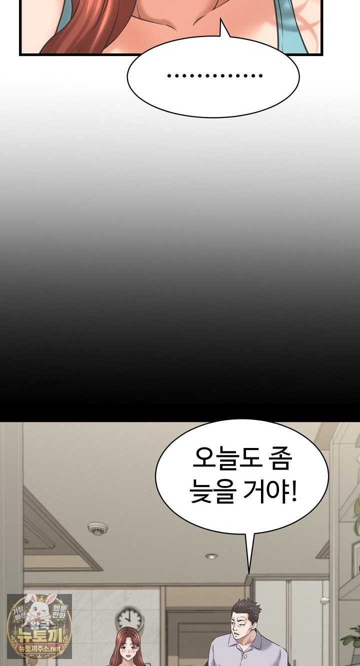 NEW  I have a secret with my friend’s wife Page 61 - MangaHe