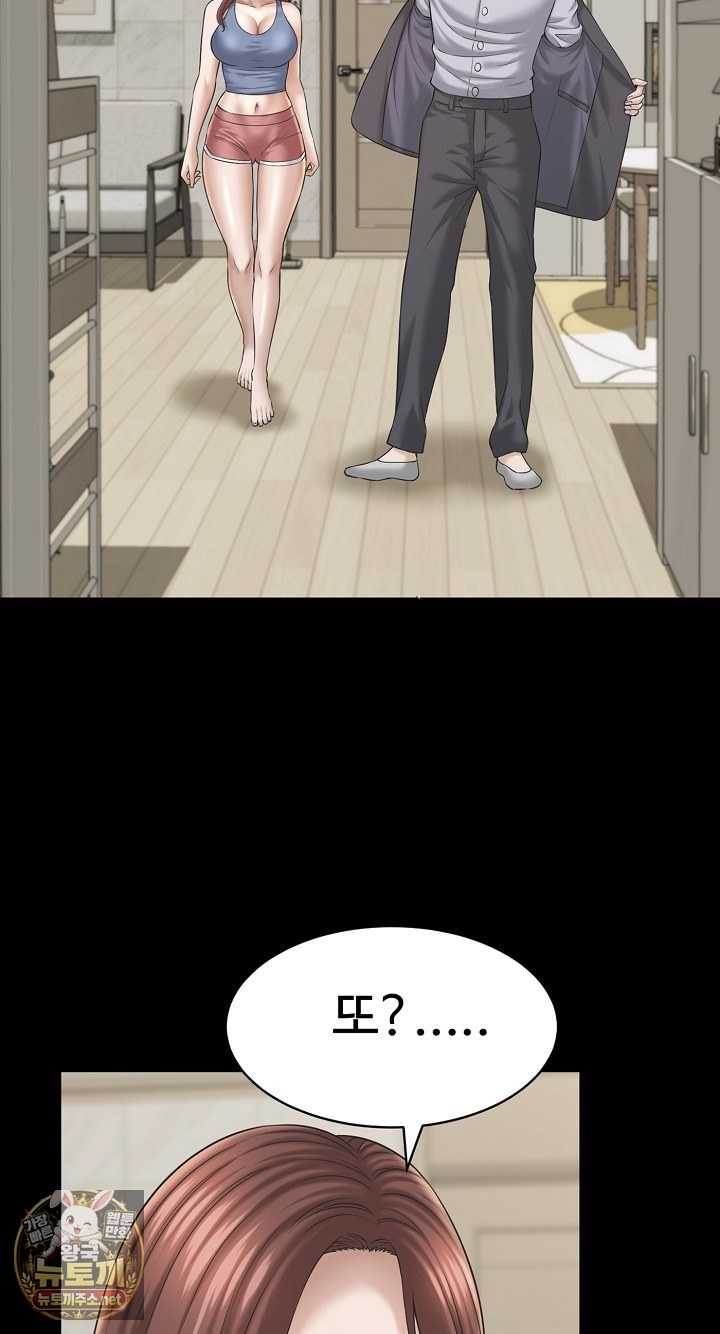NEW  I have a secret with my friend’s wife Page 62 - MangaHe