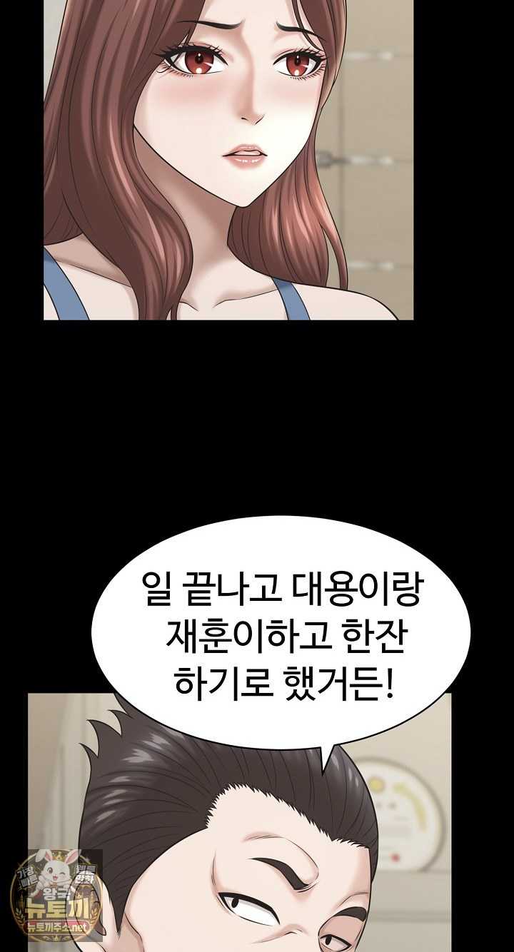 NEW  I have a secret with my friend’s wife Page 63 - MangaHe