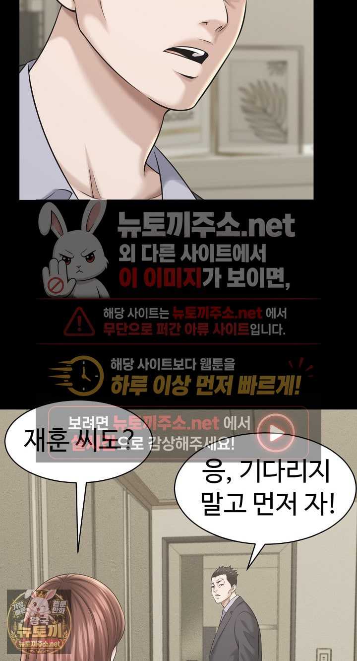 NEW  I have a secret with my friend’s wife Page 64 - MangaHe
