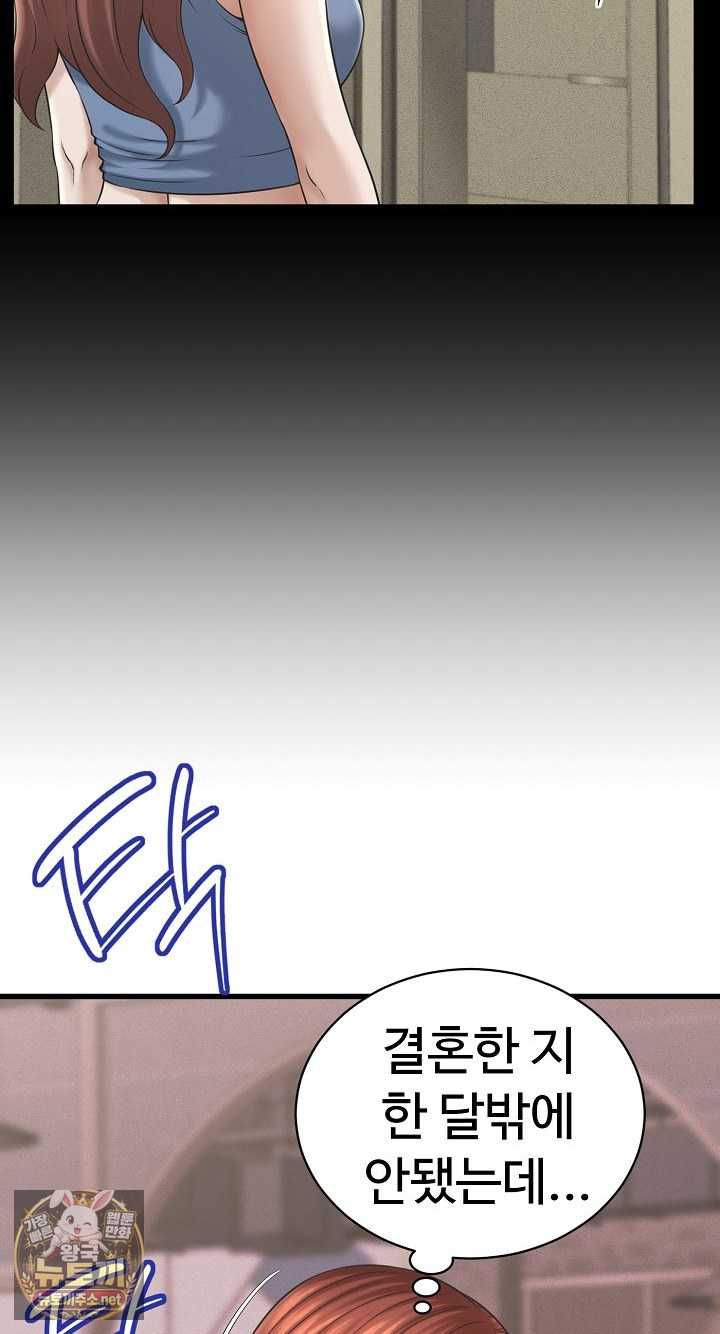 NEW  I have a secret with my friend’s wife Page 66 - MangaHe