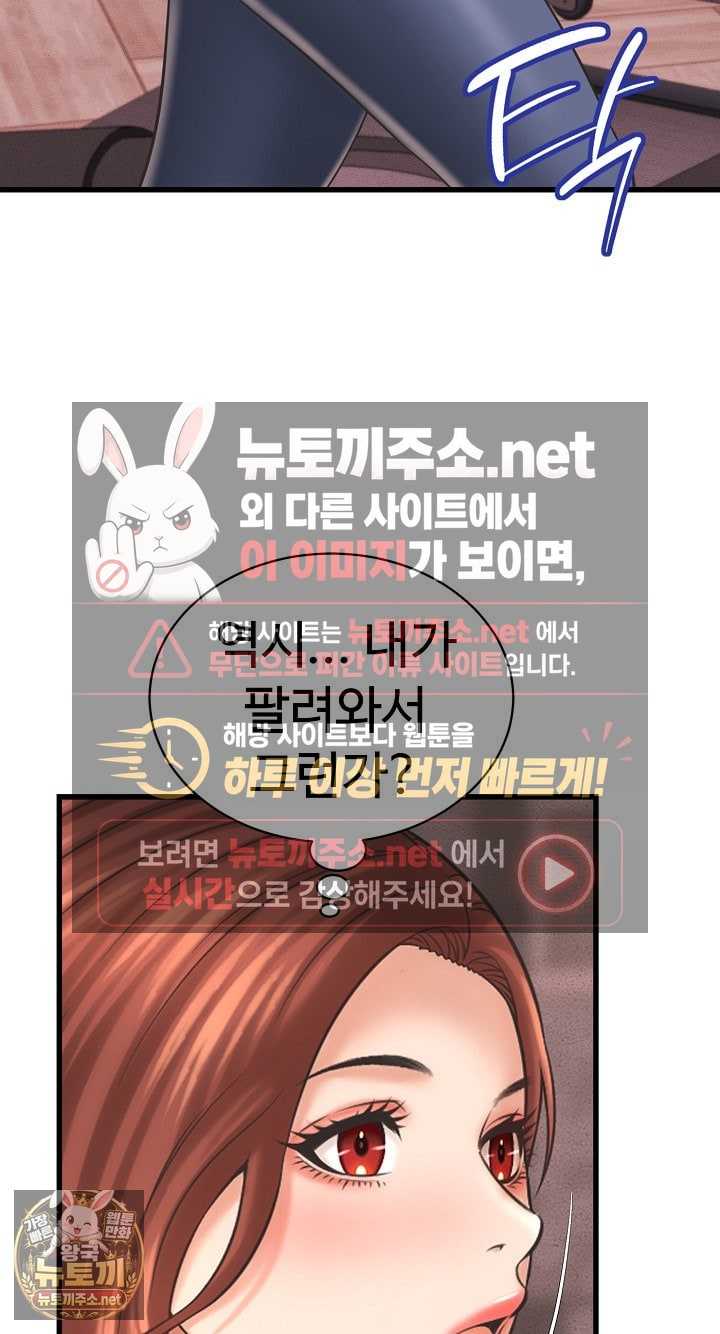 NEW  I have a secret with my friend’s wife Page 68 - MangaHe