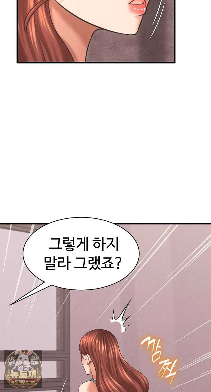 NEW  I have a secret with my friend’s wife Page 69 - MangaHe