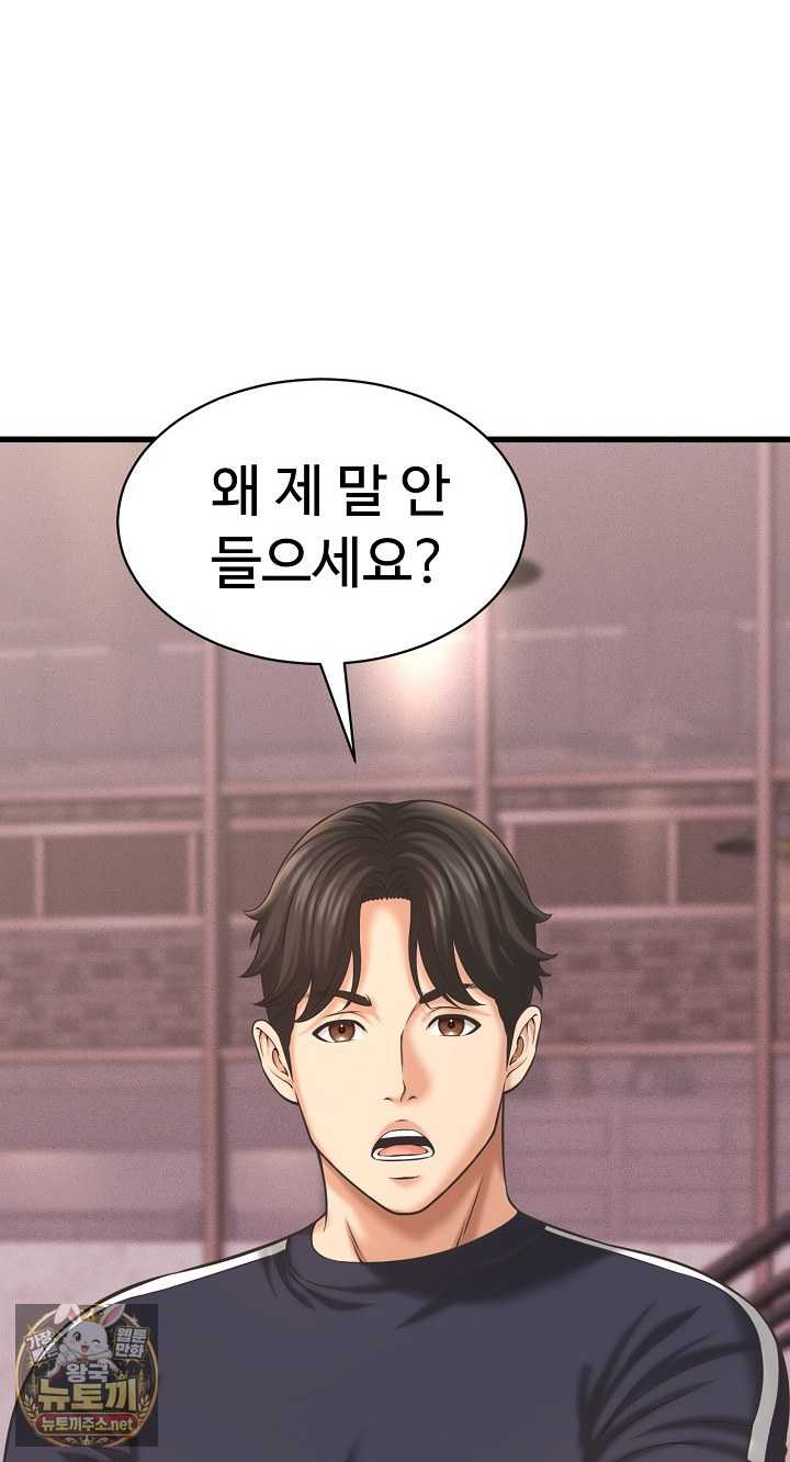 NEW  I have a secret with my friend’s wife Page 73 - MangaHe