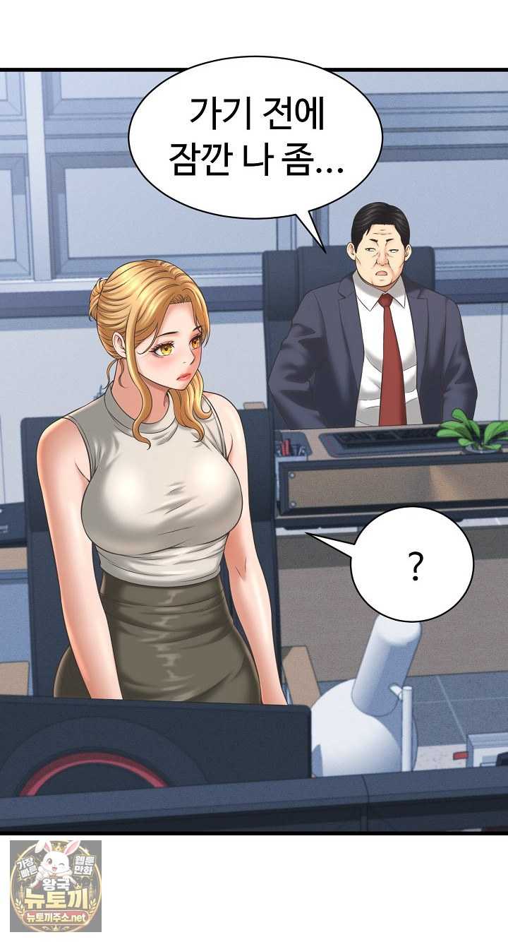 NEW  I have a secret with my friend’s wife Page 9 - MangaHe