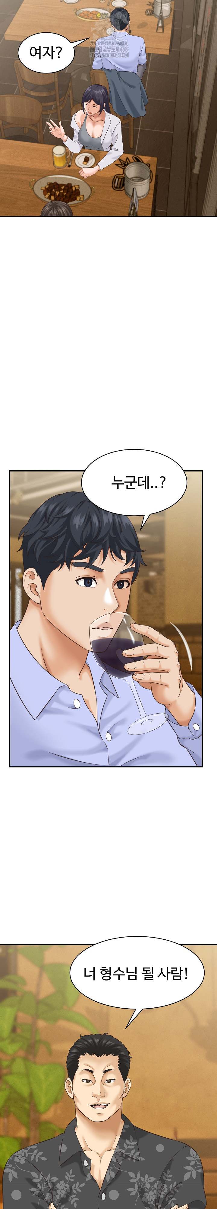 NEW  I have a secret with my friend’s wife Page 12 - MangaHe