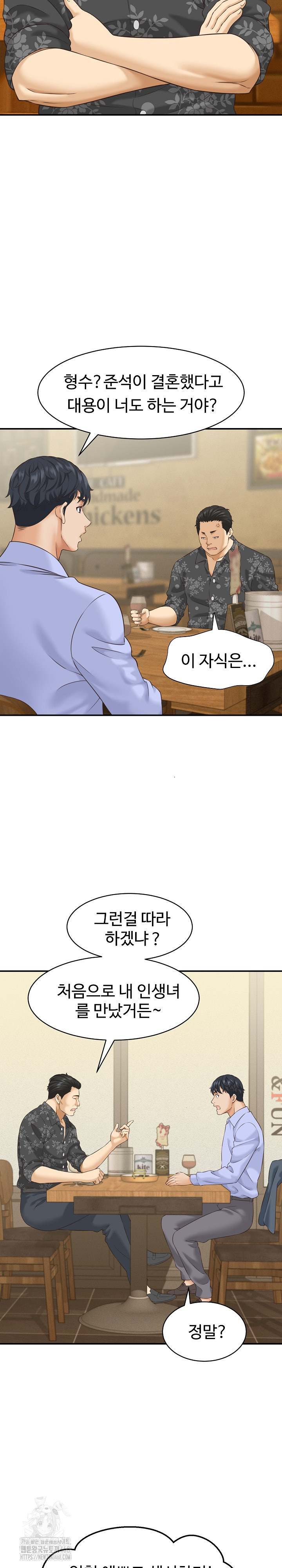 NEW  I have a secret with my friend’s wife Page 13 - MangaHe