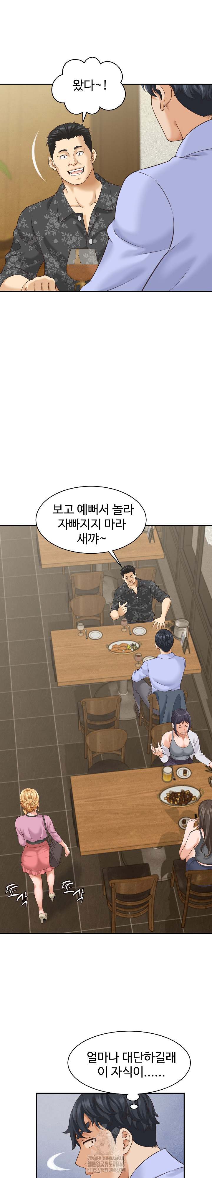 NEW  I have a secret with my friend’s wife Page 15 - MangaHe
