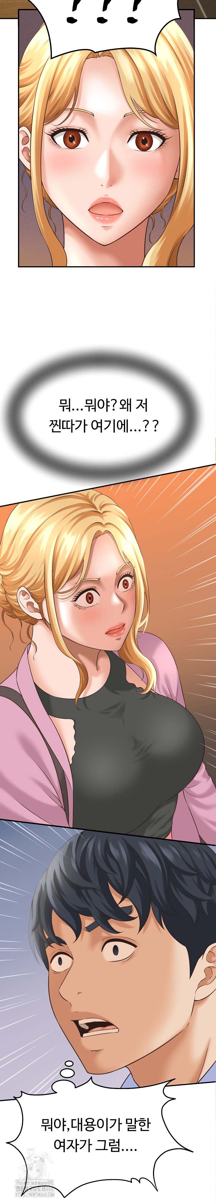 NEW  I have a secret with my friend’s wife Page 17 - MangaHe