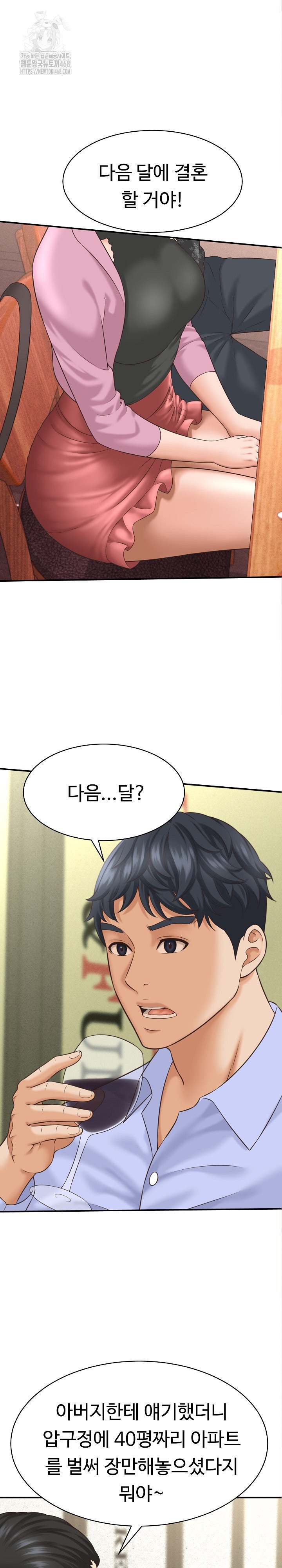 NEW  I have a secret with my friend’s wife Page 19 - MangaHe