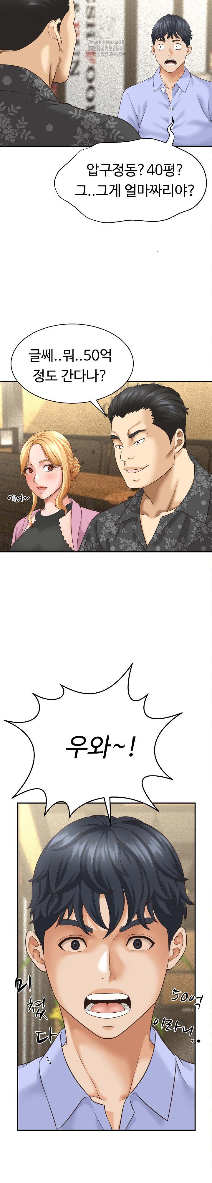 NEW  I have a secret with my friend’s wife Page 20 - MangaHe