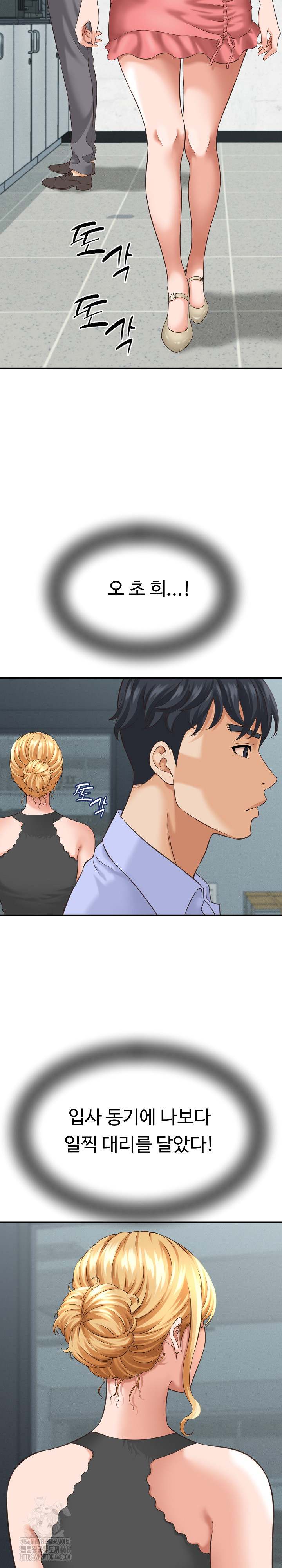 NEW  I have a secret with my friend’s wife Page 3 - MangaHe