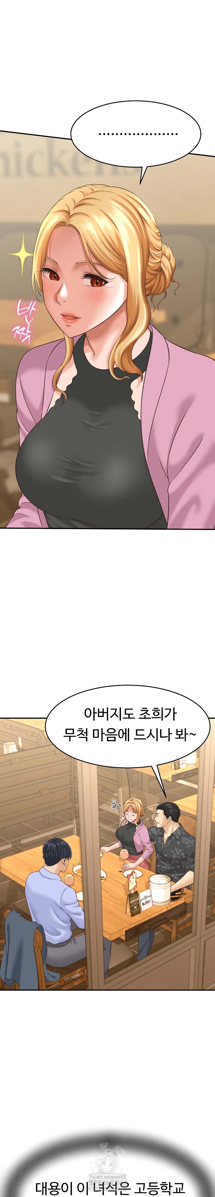 NEW  I have a secret with my friend’s wife Page 21 - MangaHe