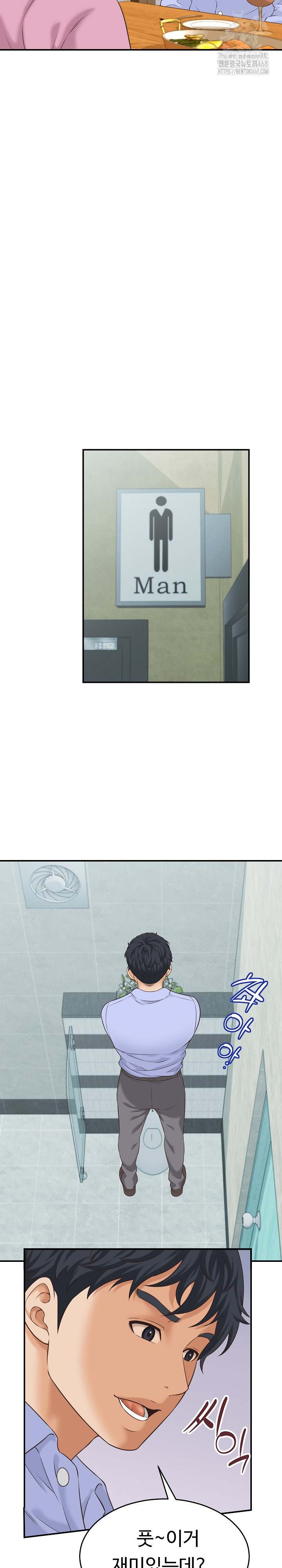NEW  I have a secret with my friend’s wife Page 25 - MangaHe