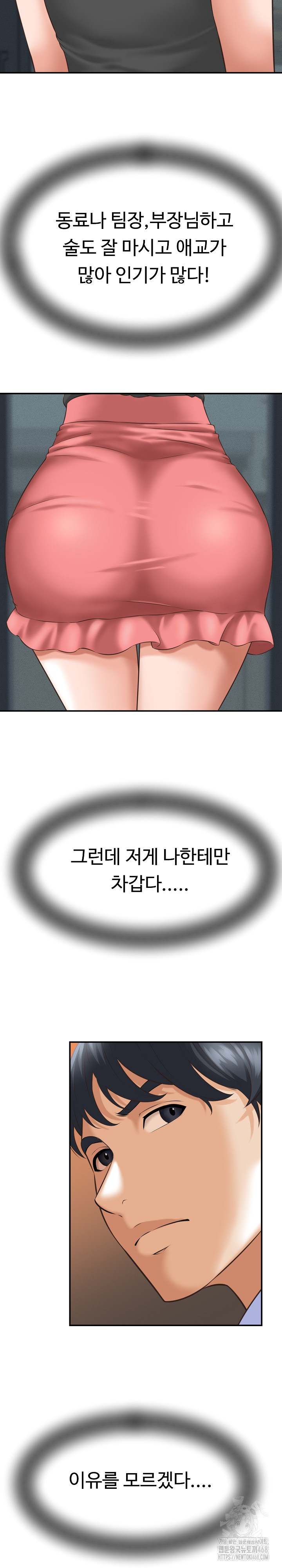 NEW  I have a secret with my friend’s wife Page 4 - MangaHe