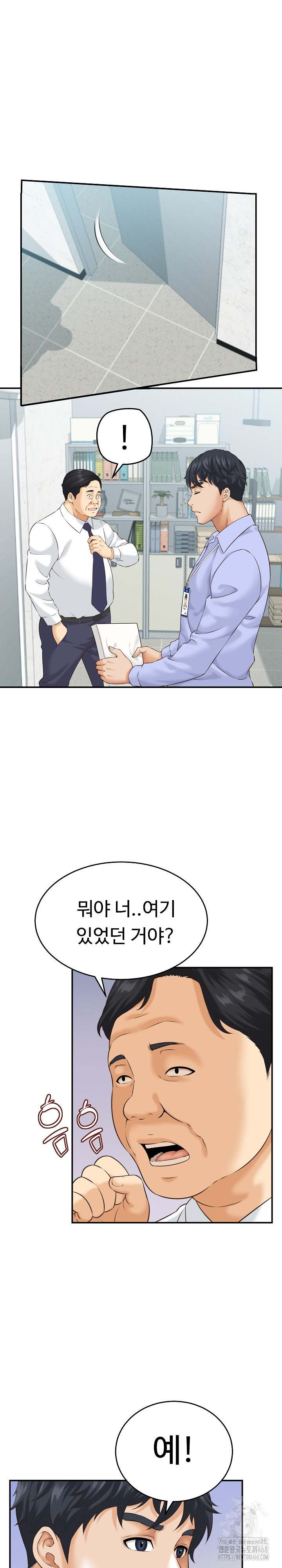 NEW  I have a secret with my friend’s wife Page 6 - MangaHe