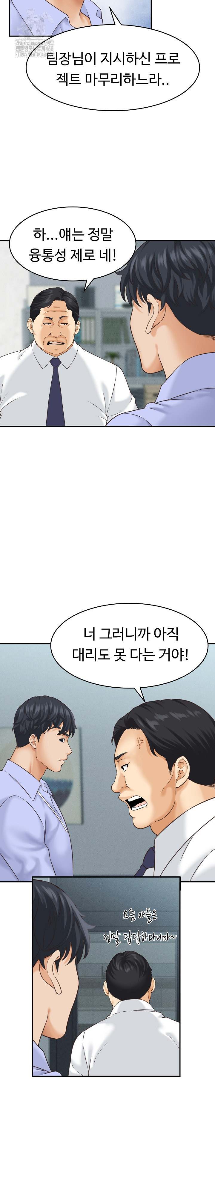 NEW  I have a secret with my friend’s wife Page 8 - MangaHe
