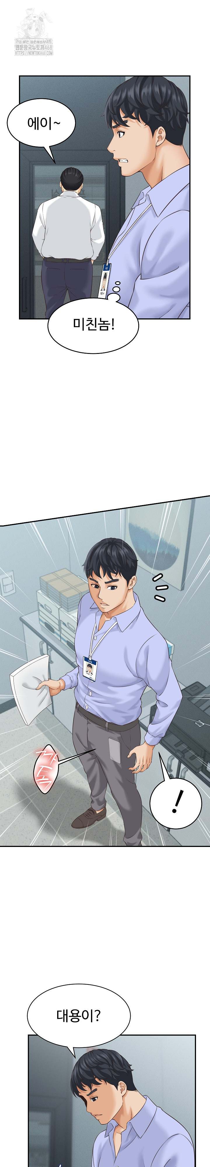 NEW  I have a secret with my friend’s wife Page 9 - MangaHe