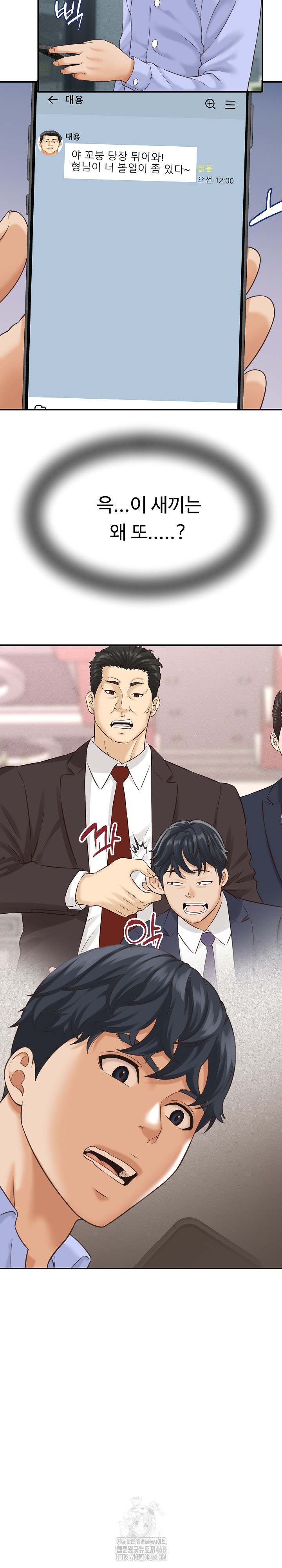 NEW  I have a secret with my friend’s wife Page 10 - MangaHe